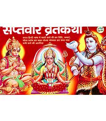 Saptavar Vrata Katha in Hindi