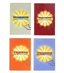 Set of Four Vedas in English - ( Sookta-wise Translation )