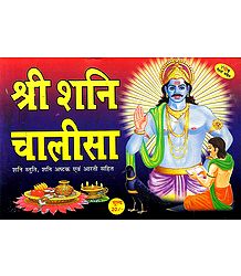Shani Chalisa
