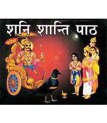 Shani Shanti Paath in Sanskrit with Hindi Translation