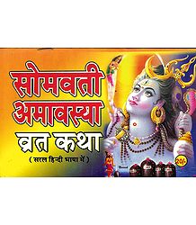 Somvati Amavasya Vrata Katha in Hindi