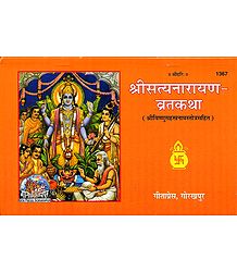 Sri Satyanarayan Bratakatha in Hindi