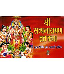Sri Satyanarayan Vrata Katha in Hindi