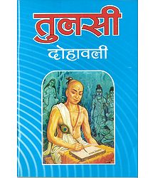 Tulsi Dohabali