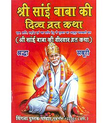 Sri Sai Baba Divya Vrata Katha