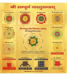 Sri Sampurna Vastuyantram