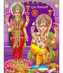 Lakshmi and Ganesha Poster