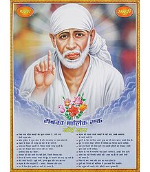 Shirdi Sai Baba with His Teachings