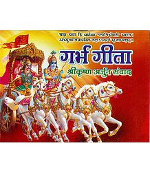Garbha Gita - Krishna Arjun Sangvad
