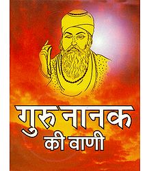 The Teachings of Guru Nanak (In Hindi)