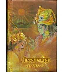 The Bhagavad Gita - (Sanskrit Slokas with Hindi Translation)