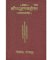 Srimadbhagavad Gita - Sanskrit Shlokas with Hindi Translation