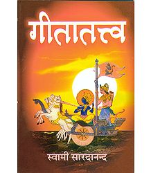 Gitatatva (in Hindi)