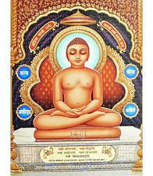 Mahavira Jain - (Glitter Poster)