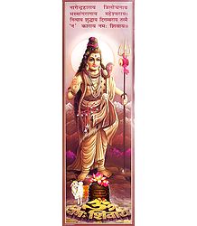 Lord Shiva