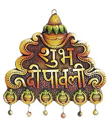 Shubh Deepavali - Wall Hanging
