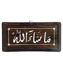 Islamic Calligraphy - Inlaid Rosewood Wall Hanging