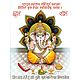 Krishna and Ganesha - Set of 4 Posters